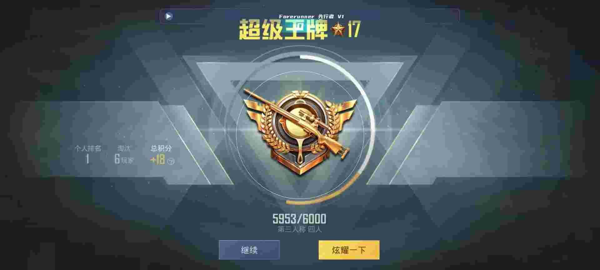 和平精英鸡腿辅助自瞄 - 未来之战卡片怎么洗属性辅助预览图
